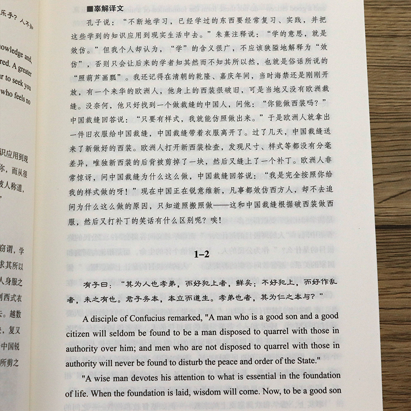 [正版]辜鸿铭讲论语(英汉双语)英译经典论语英汉双语论语解析辜鸿铭版书籍