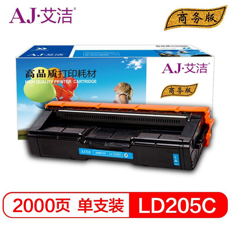 艾洁LD205C联想硒鼓蓝商务版(支)