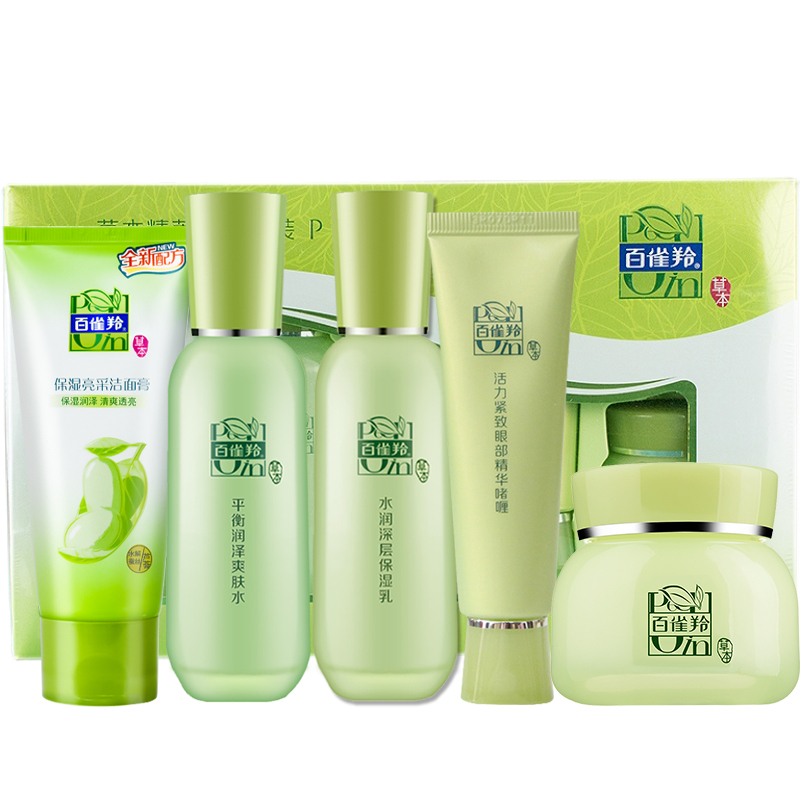 百雀羚草本水乳套装补水保湿护肤化妆品全套(洁面膏95g+爽肤水100g+保湿乳100ml+精华霜50g+防晒霜60g)