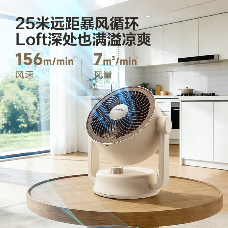 艾美特(Airmate) FA15-X205 风扇 桌面空气循环扇 小巧便捷 暴风循环 3D立体循环风 轻柔低噪高清大图