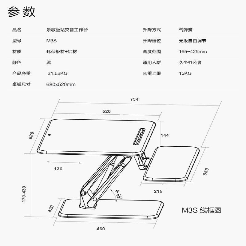 乐歌M3S站立办公升降台750