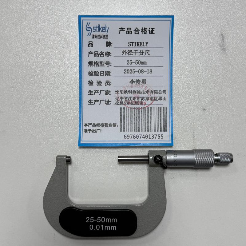 STIKELY外径千分尺 25-50mm/把高清大图