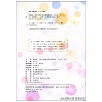 宇轩图书 新概念百校名师阅读真题80篇 红版 三年级上下册通用 小学3年级上下学期全一册 小学语文阅读升训练 阅读