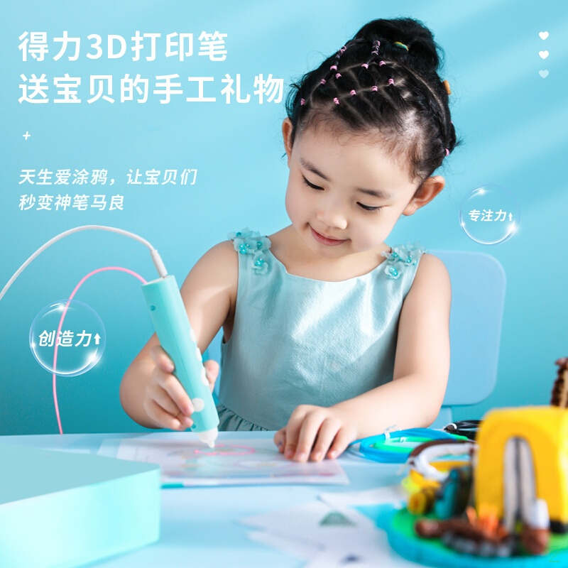 得力(deli)3D打印笔 儿童低温3D绘画笔 智能打印笔 儿童创意玩具 蓝色74850(TG)