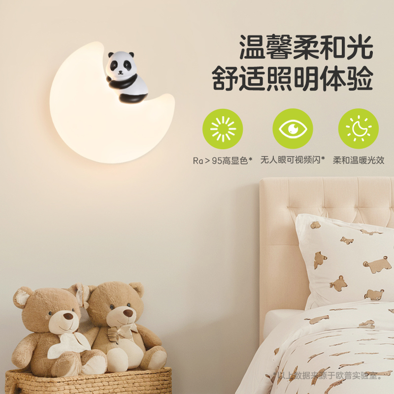 欧普照明柔光儿童房床前灯壁灯玄关灯熊猫灯花花开灯