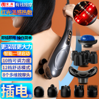 安尚颈椎按摩器插电智能电动敲打锤大海豚红光温感热敷手持震动按摩棒颈腰部背肩腿部颈椎经络拍捶背器揉捏仪礼品送礼配8个按摩头