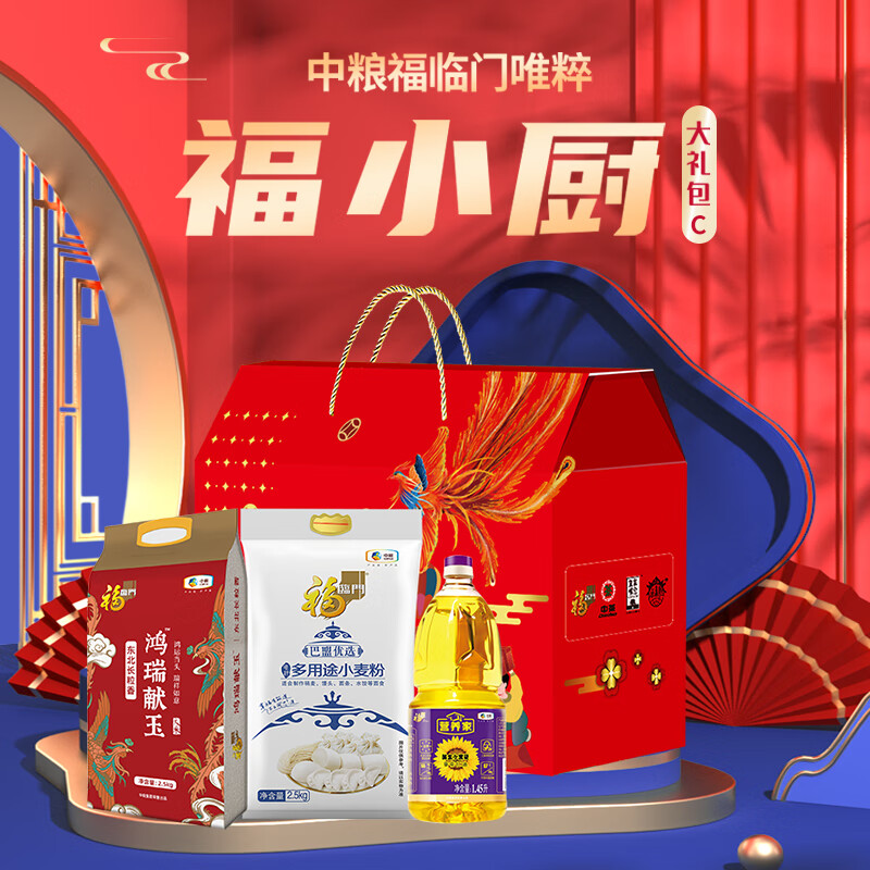 2024中粮福临门唯粹福小厨大礼包 C型
