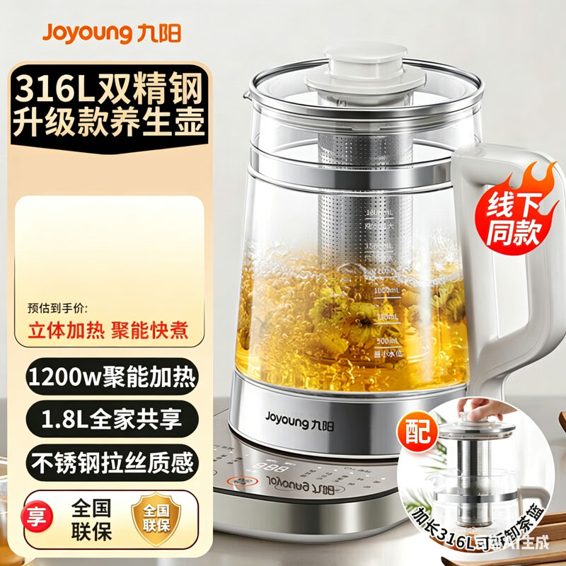 九阳Joyoung 1双层防烫电水壶进口温控器快速烧水