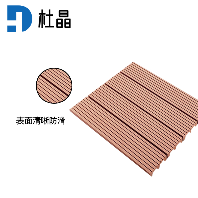 杜晶 DJ-PJDB5 防水防腐木塑拼接实木复合地板 0.3米宽直纹红木色