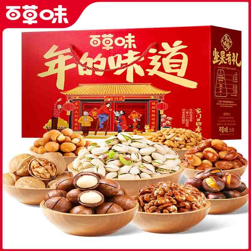 百草味(be&cheery)食品礼盒报价_参数_图片_视频_怎么样_问答-苏宁