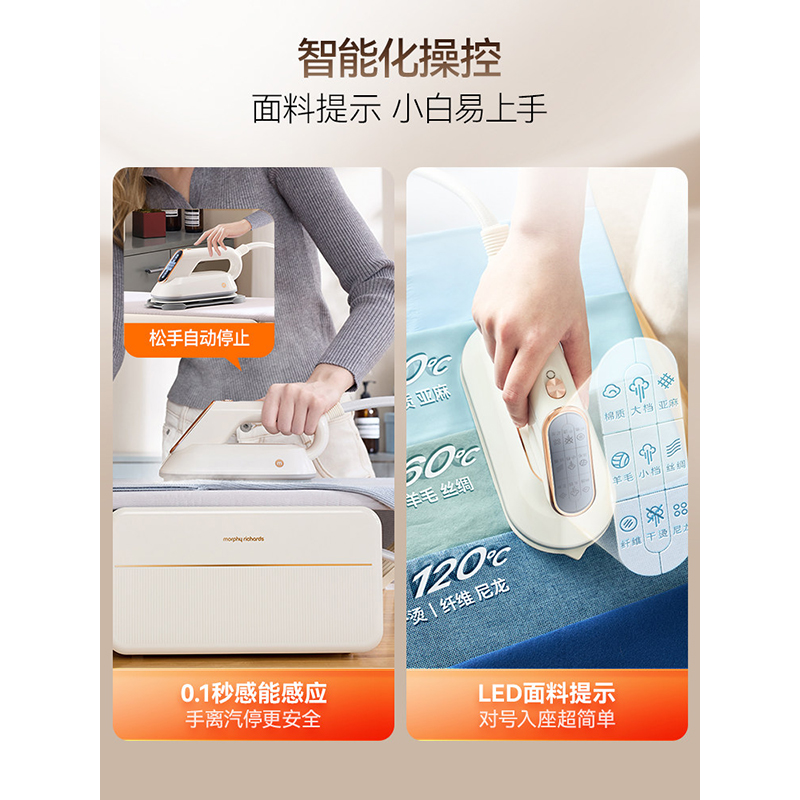 摩飞电烫斗MR2035高清大图