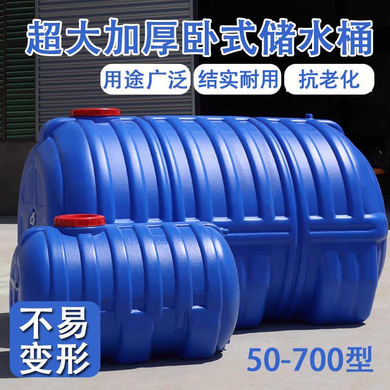 VADAKA农具卧式塑料储水桶新品特厚抗老化水桶200斤个
