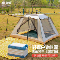 趣游帮云雾灰2门2窗轻奢露营帐篷Y16帐篷户外露营全自动速开折叠便携防虫纱帐加厚防雨防晒帐篷户外露营帐篷全自动