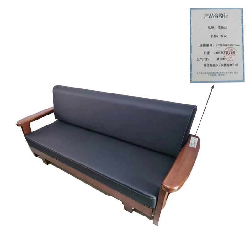 依琳达 沙发 2020*800*835mm高清大图