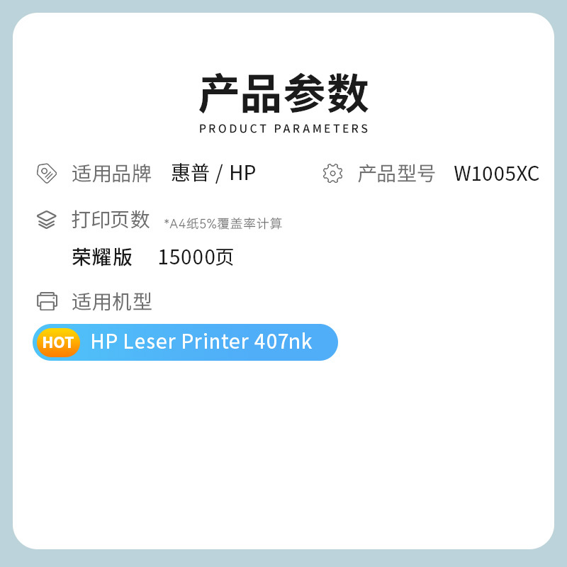 才进荣耀版适用惠普W1005AC硒鼓407nk打印机墨盒w1005粉盒hp Laser printer 407nk墨粉盒