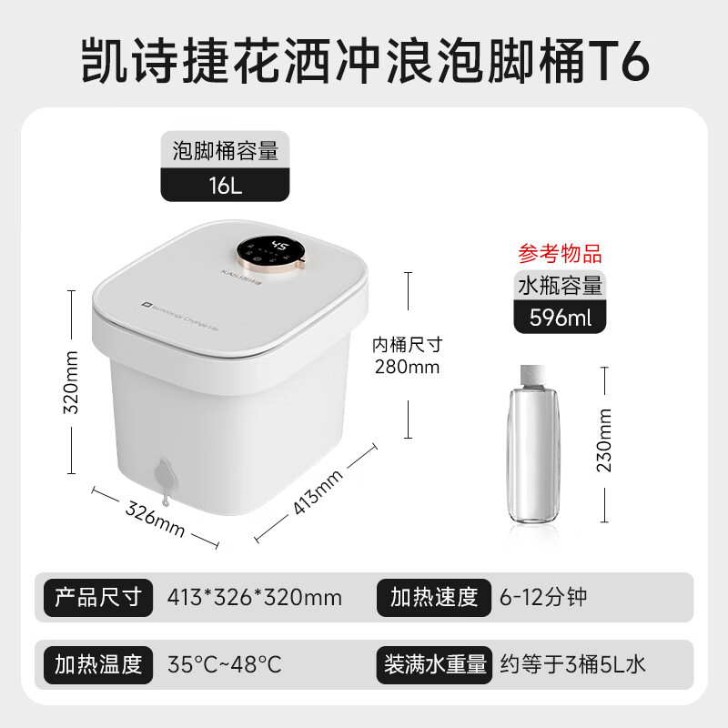 凯诗捷(KASJ) 泡脚桶自动按摩恒温加热 足浴盆T6