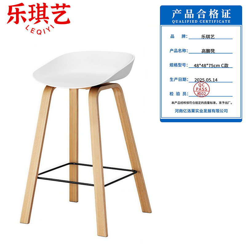 乐琪艺 高脚凳 48*48*75cm C款 把高清大图