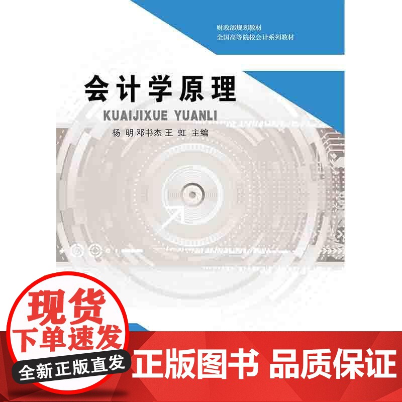 会计学原理高清大图