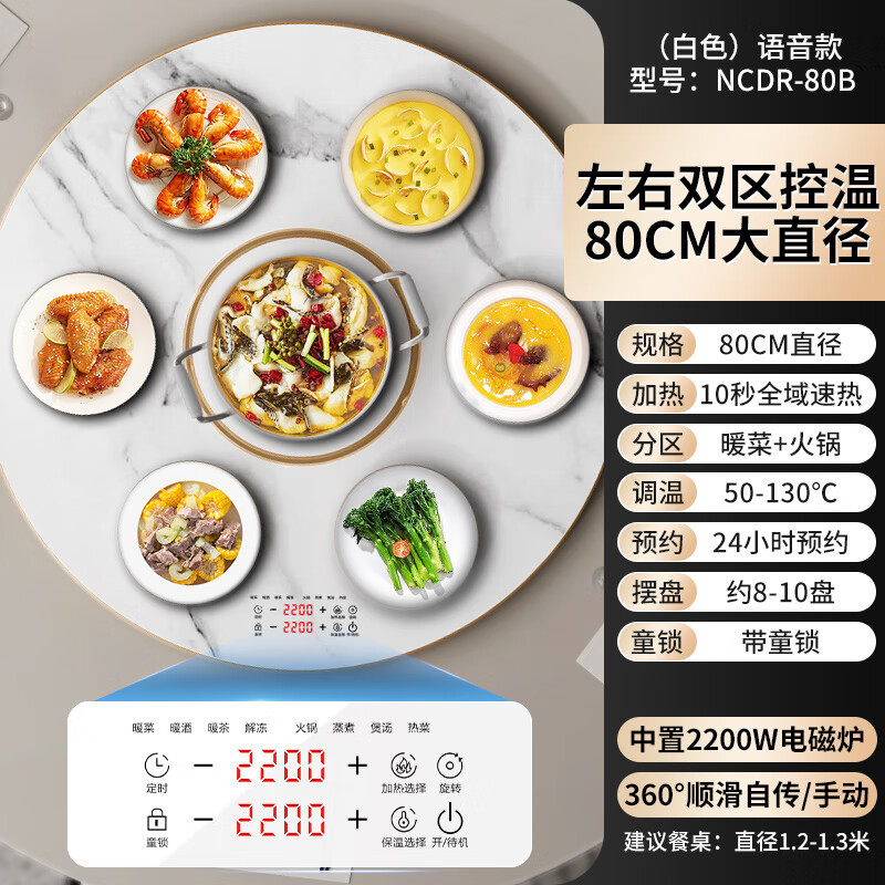 帅康(SACON)新品暖菜板 家用饭菜加热板 多功能加热器保温热菜板火锅圆形智能触控暖菜板 自动旋转电陶炉电磁炉大功率高清大图