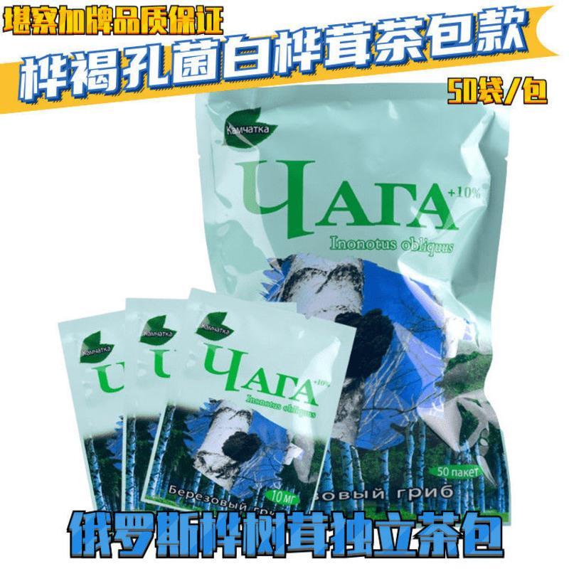 图书>期刊/杂志>男士>图书其它>俄中边境城市直发白桦树茸桦褐孔菌