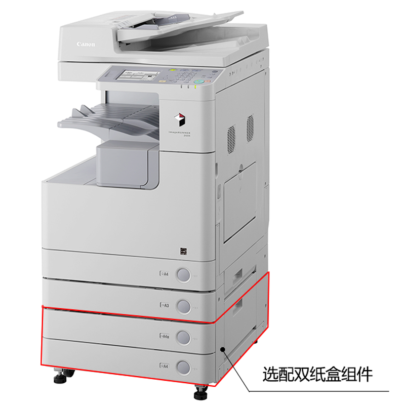佳能(Canon)iR2525iA3黑白数码复合机(双面打印/复印/扫描/发送/标配双面输稿器/标配工作柜)+ 原厂三年质保 钛白色