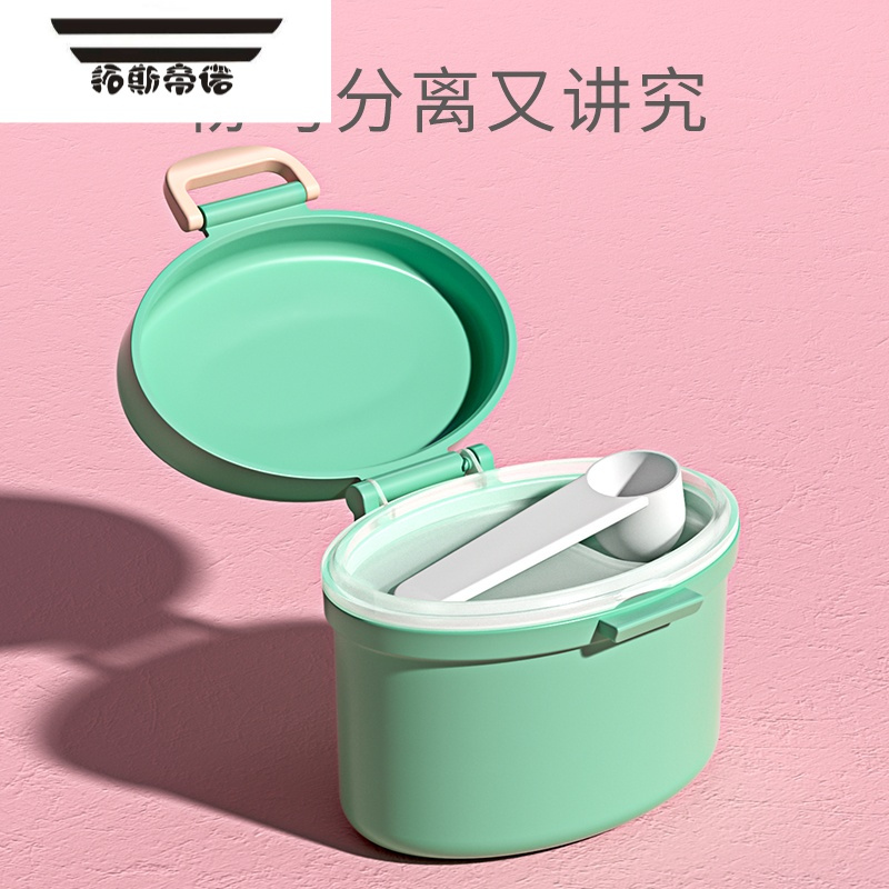 拓斯帝诺宝宝奶粉盒便携外出密封防潮分装格婴儿奶粉盒