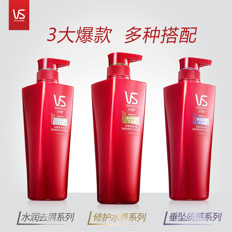 VS沙宣 港版洗护套装 深层滋润洗发水750ml+烫染护发素750ml女 丰盈秀发 修护损伤 香港直邮