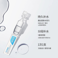 润百颜玻尿酸原液面部女精华液补水高保湿次抛经典款5支
