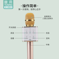 途讯Q7 手机K歌麦克风无线蓝牙话筒唱歌听歌录歌音响麦克风 双喇叭家庭KTV（插头直径3.5mm)
