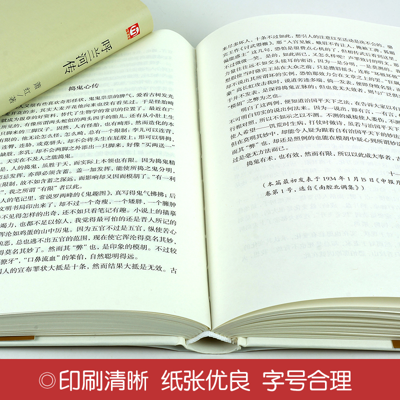醉染图书鲁迅杂文精选9787519013196高清大图