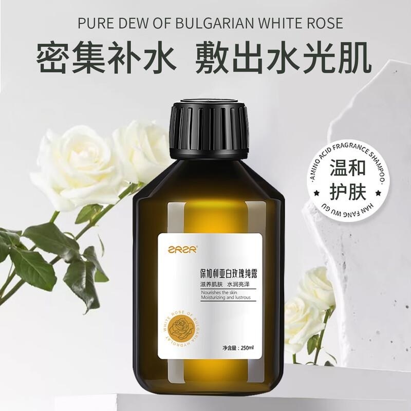 ZRZR法国葡萄籽精油50ml抗皱紧致精油保加利亚白玫瑰纯露肌肤保湿面膜高清大图