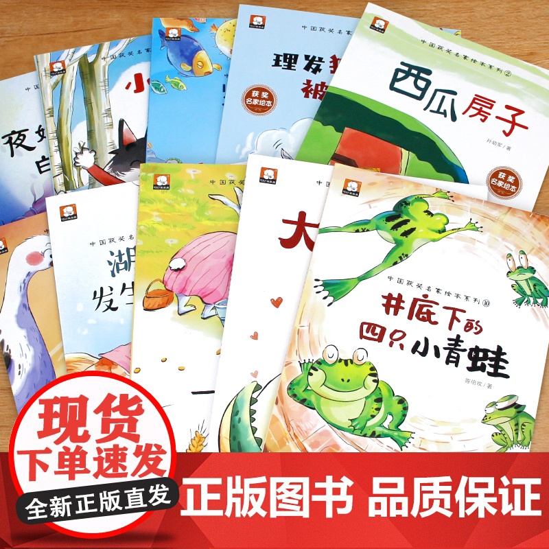 一年级阅读课外书必读名家获奖绘本正版注音版全套适合小学生一年级看的阅读的课外书儿童绘本故事书3到6岁带拼音少儿读物书籍4高清大图
