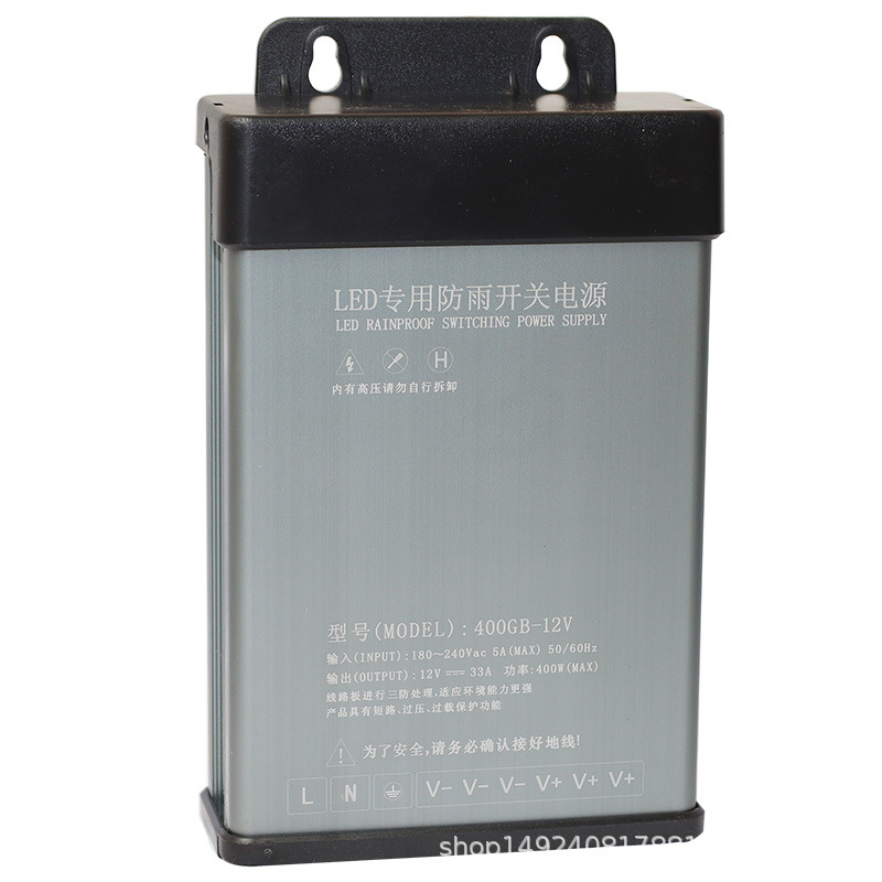 企购优品防雨开关电源12V400W广告灯箱发光字直流变压器24V200W5V350W 12V33A400W