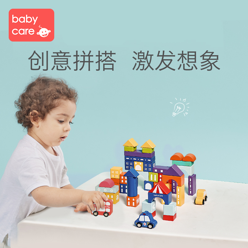 babycare宝宝积木木头 婴儿男孩女孩1-2-3岁儿童启蒙拼装玩具益智布雷西亚广场积木