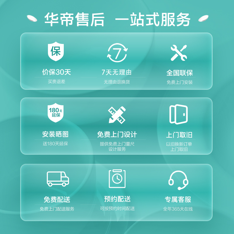 [官方旗舰]华帝(vatti) 三腔·创世S7+i10101D 25m³变频大风量 5.2kW定时灶 欧式顶吸烟灶套餐高清大图