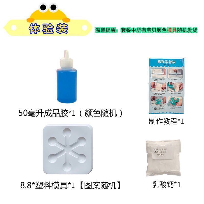 体验装 魔法水宝宝水精灵玩具收纳手工DIY制作材料儿童女孩礼物海绵宝宝