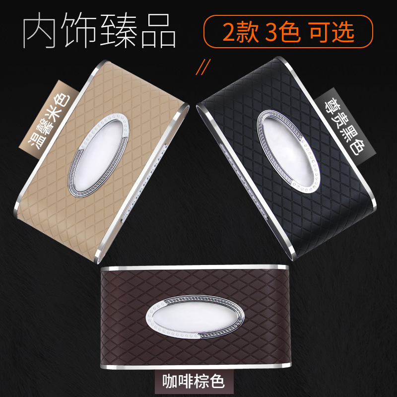 久量车载纸巾盒抽车创意车内挂遮阳板汽车用品车上多功能挂式车用女男 A款咖啡棕(带号码牌)送纸巾+送防滑垫 车系