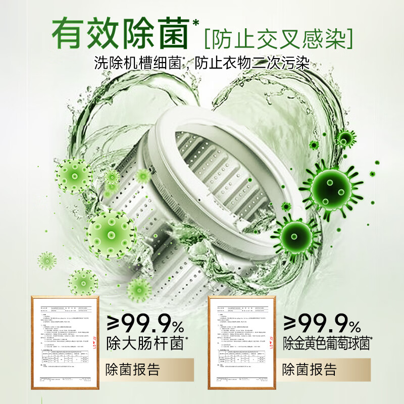 亮晶晶 洗衣机除菌液300g*1瓶高清大图