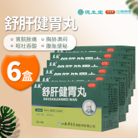 [6盒]立效舒肝健胃丸6g*20袋/盒*6盒肝胃不和胃脘胀痛胸胁满闷呕吐吞酸腹胀便秘