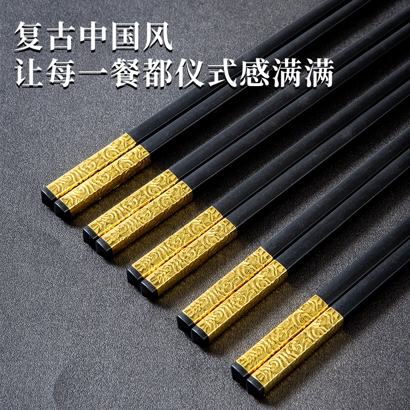 拾画 合金筷礼盒筷 不锈不发霉27厘米合金筷子10双装餐具套装 金碧辉映款SH-6654