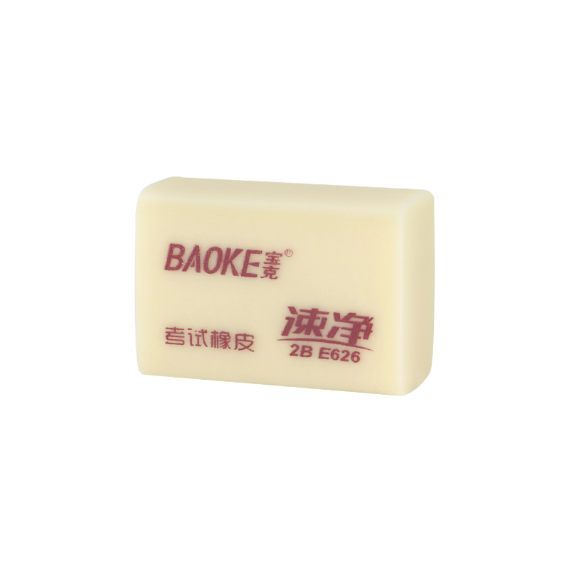 宝克（baoke）E626 学生橡皮擦2B速净橡皮擦文具用品学生专用橡皮 36块/盒高清大图