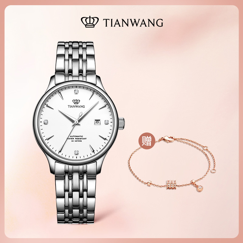 天王表(TIANWANG)手表 昆仑系列商务钢带女士机械表时尚潮流女表LS5876 白色