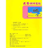 2021新版 荣德基好卷一年级下册数学人教版 小学生同步练习册单元拔高训练达标检测卷期中期末冲刺模拟测试卷考试课堂课