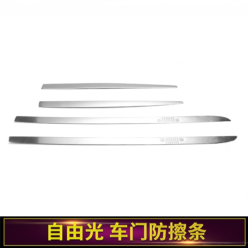 新款jeep国产自由光车身饰条吉普改装专用装饰亮条配件车门防擦门边条 红色ABS 抖音