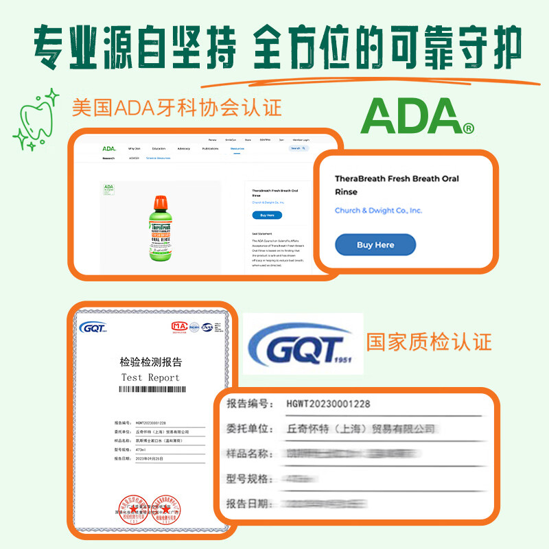 TheraBreath凯斯博士漱口水(温和薄荷)10mLx20条高清大图