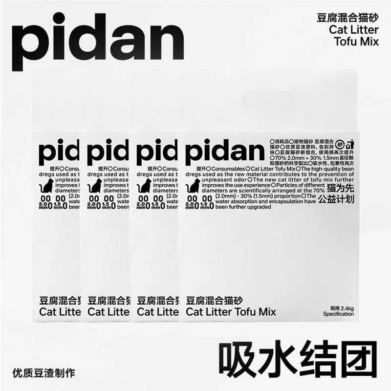 pidan猫砂豆腐猫砂2.4kg*4包 低尘豆腐猫砂除臭可冲马桶猫咪用品图片