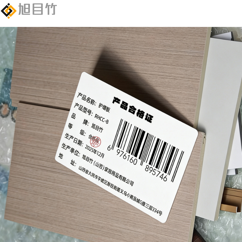 护墙板 RHCC-8 平方米高清大图