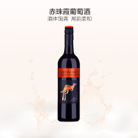 [入门干红]黄尾袋鼠(yellow tail) 赤霞珠干红葡萄酒 750ml 红酒 澳大利亚进口