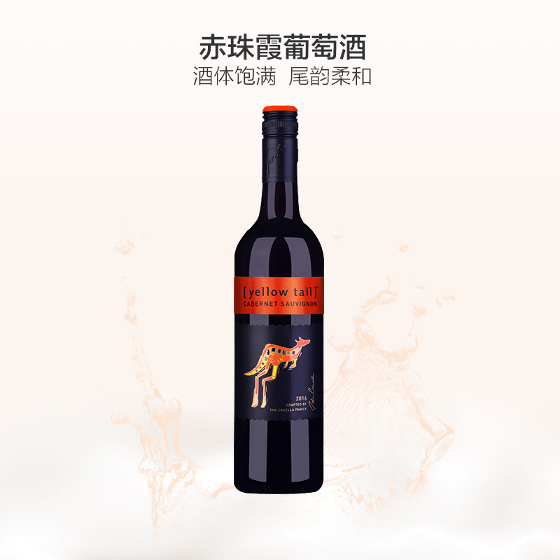 [入门干红]黄尾袋鼠(yellow tail) 赤霞珠干红葡萄酒 750ml 红酒 澳大利亚进口