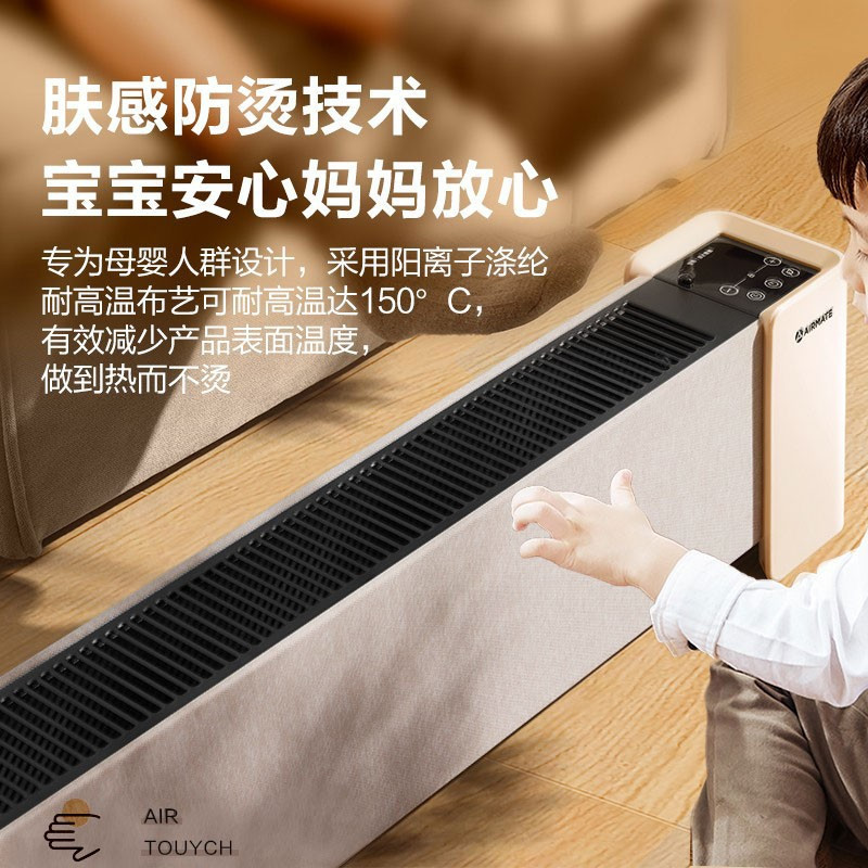 艾美特(Airmate)踢脚线取暖器 HD22-R37 电暖器轻音节能母婴可用电暖气片家用办公大面积遥控定时浴室移动地暖